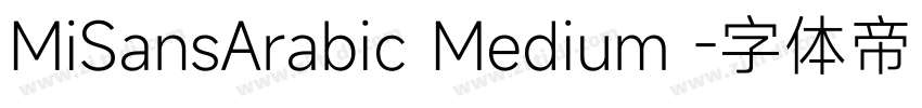 MiSansArabic Medium 字体转换 MiSansArabic Medium 字体转换